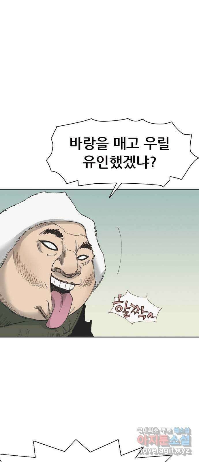 늑대처럼 홀로 46화 56