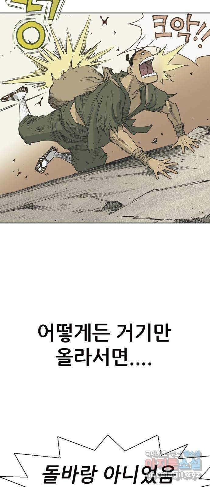 늑대처럼 홀로 46화 58
