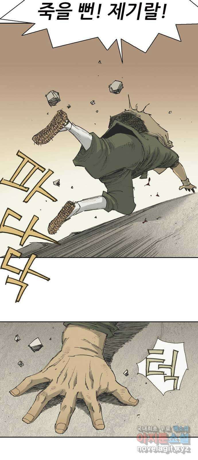 늑대처럼 홀로 46화 59