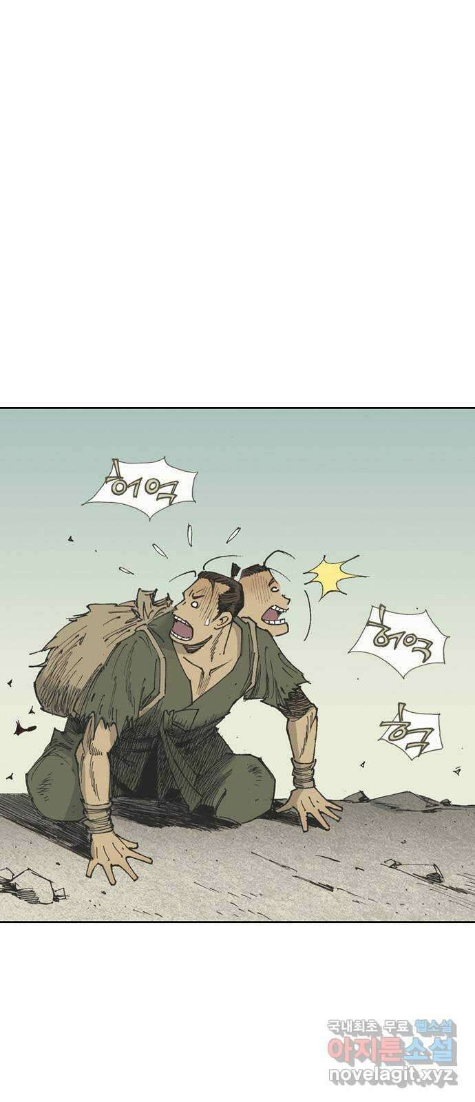 늑대처럼 홀로 46화 60