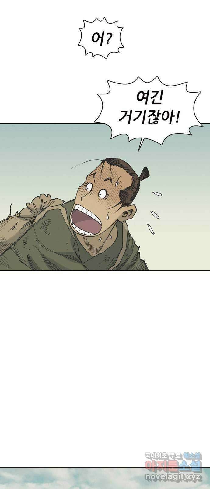 늑대처럼 홀로 46화 61