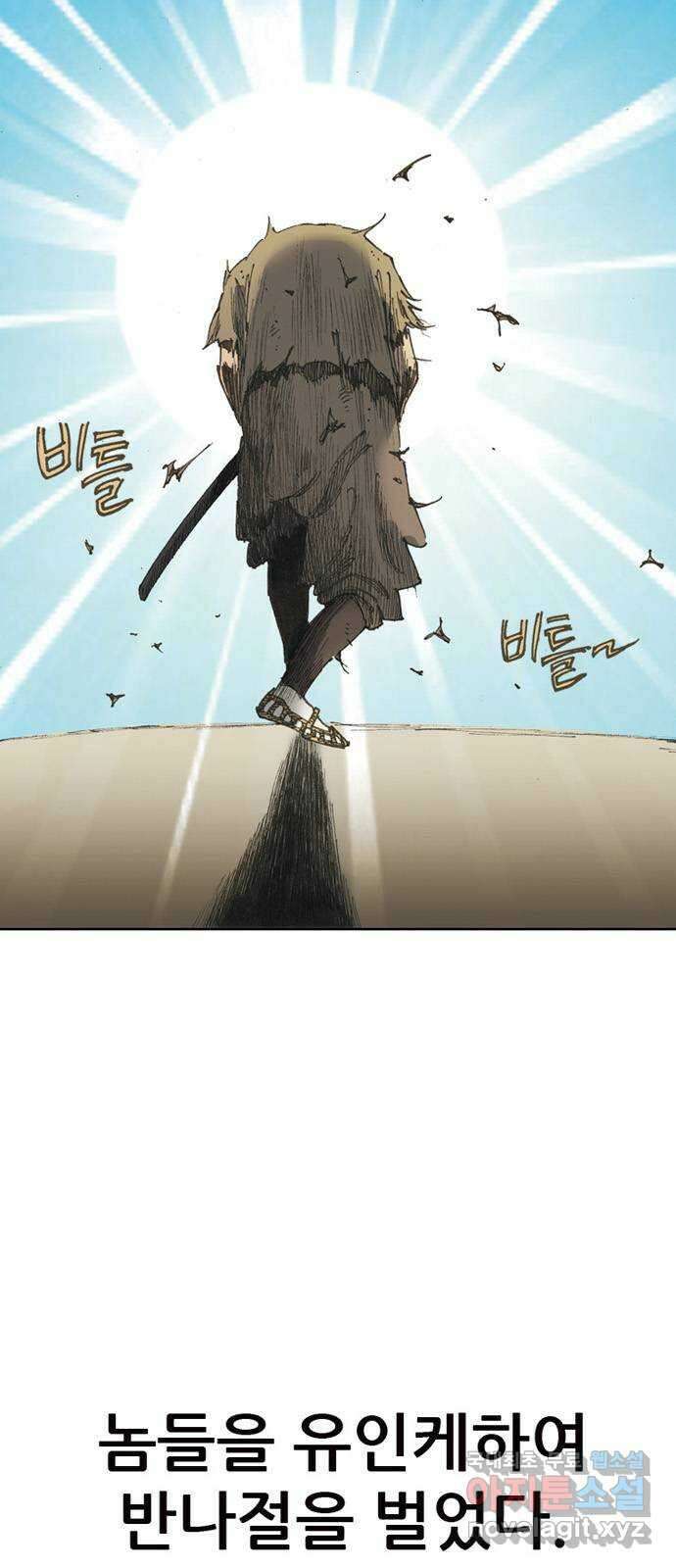 늑대처럼 홀로 46화 67