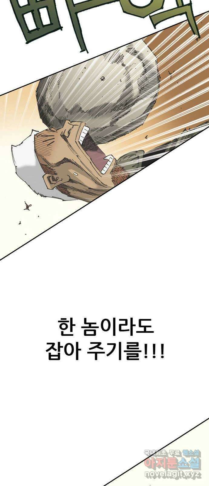 늑대처럼 홀로 46화 90