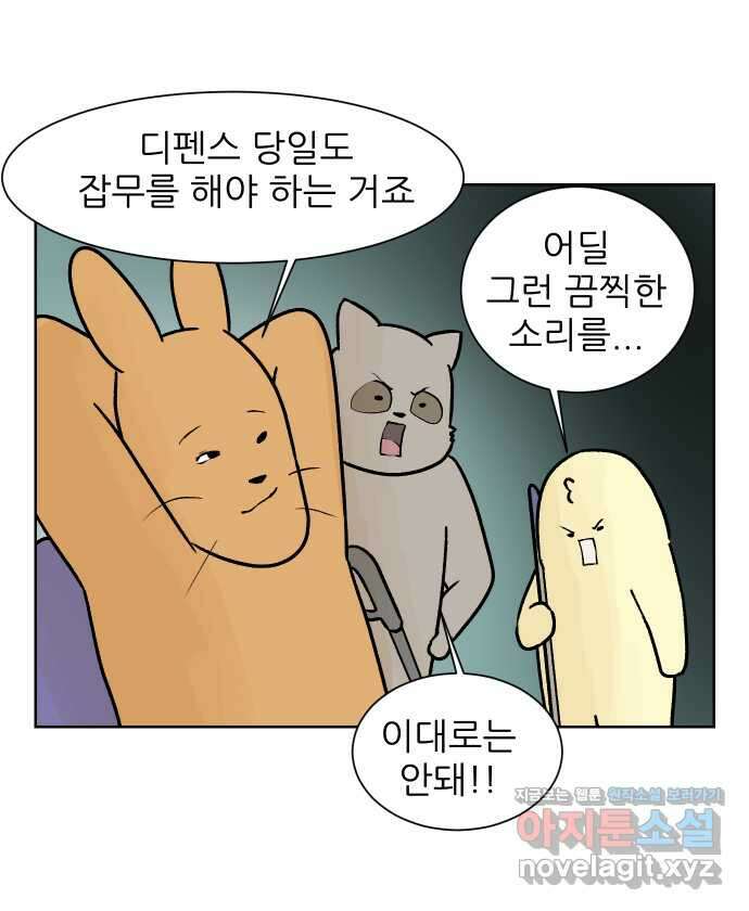 대학원 탈출일지 81화-인턴(1) 3