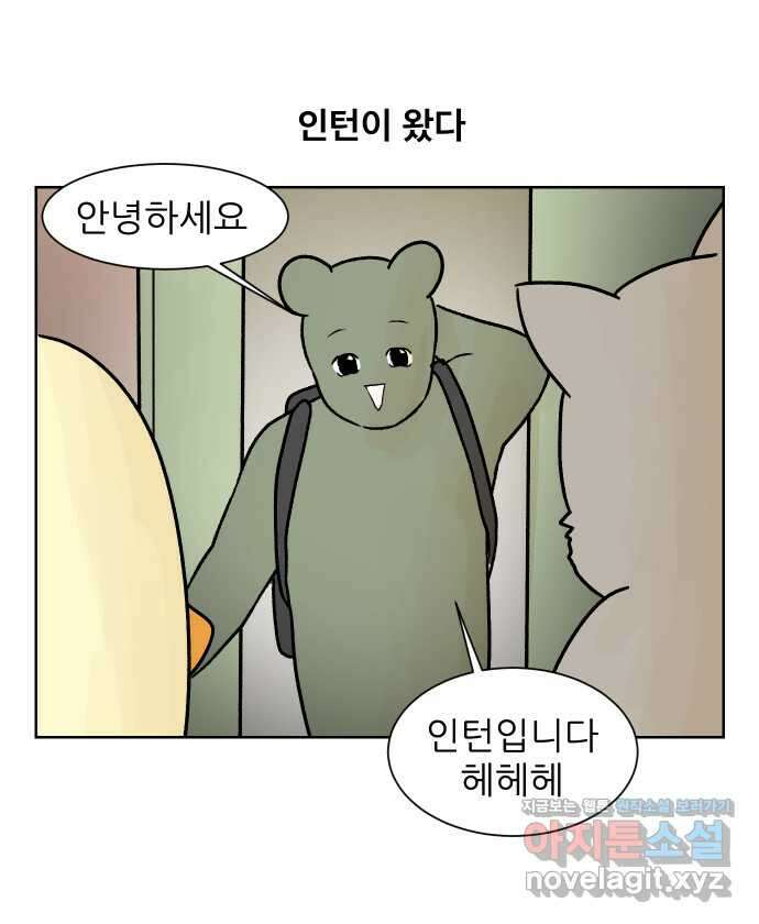 대학원 탈출일지 81화-인턴(1) 6