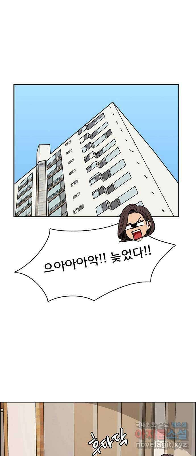 여신강림 외전-14화 [주영ep] 1