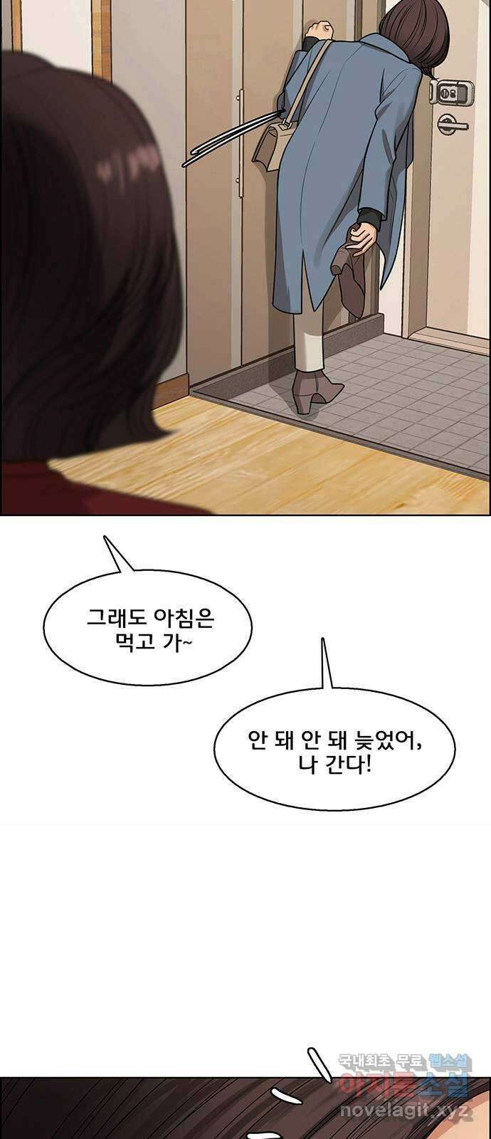 여신강림 외전-14화 [주영ep] 2