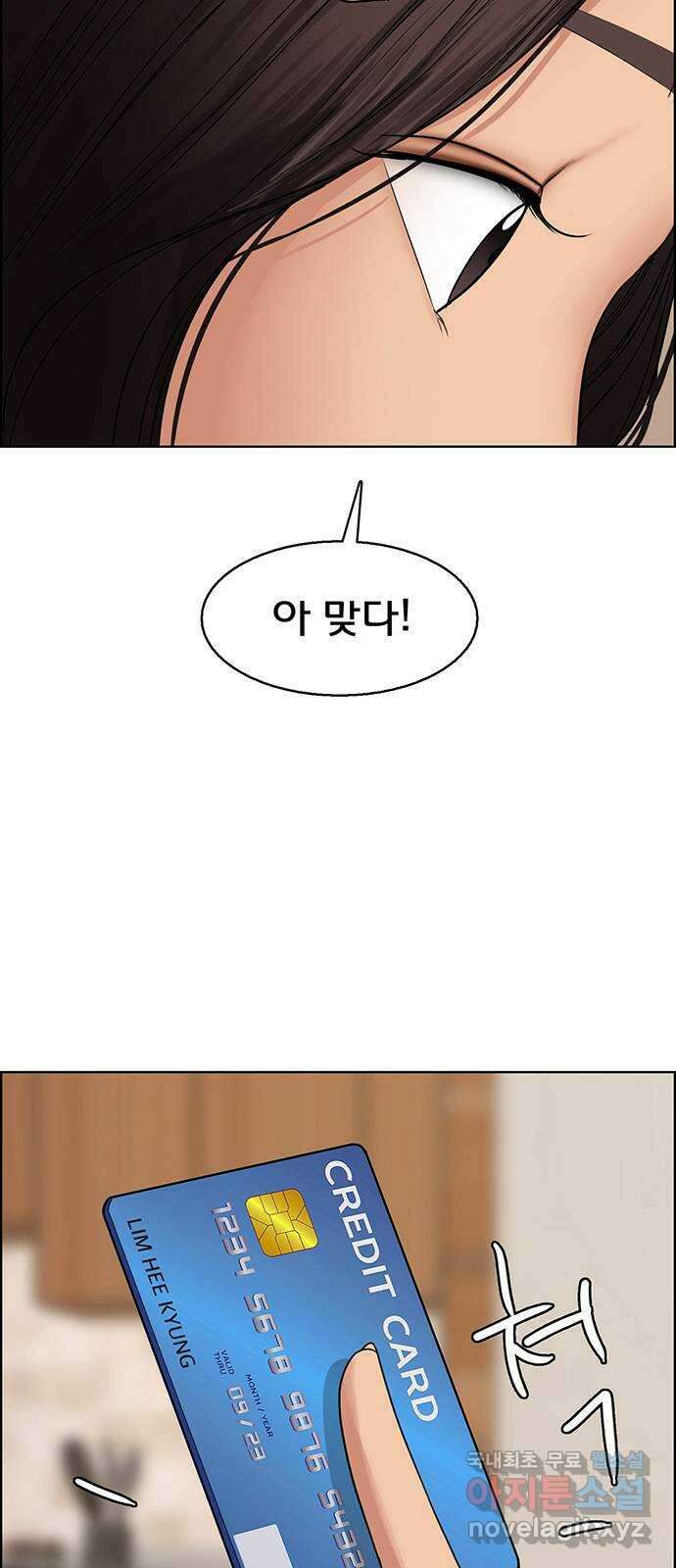 여신강림 외전-14화 [주영ep] 3
