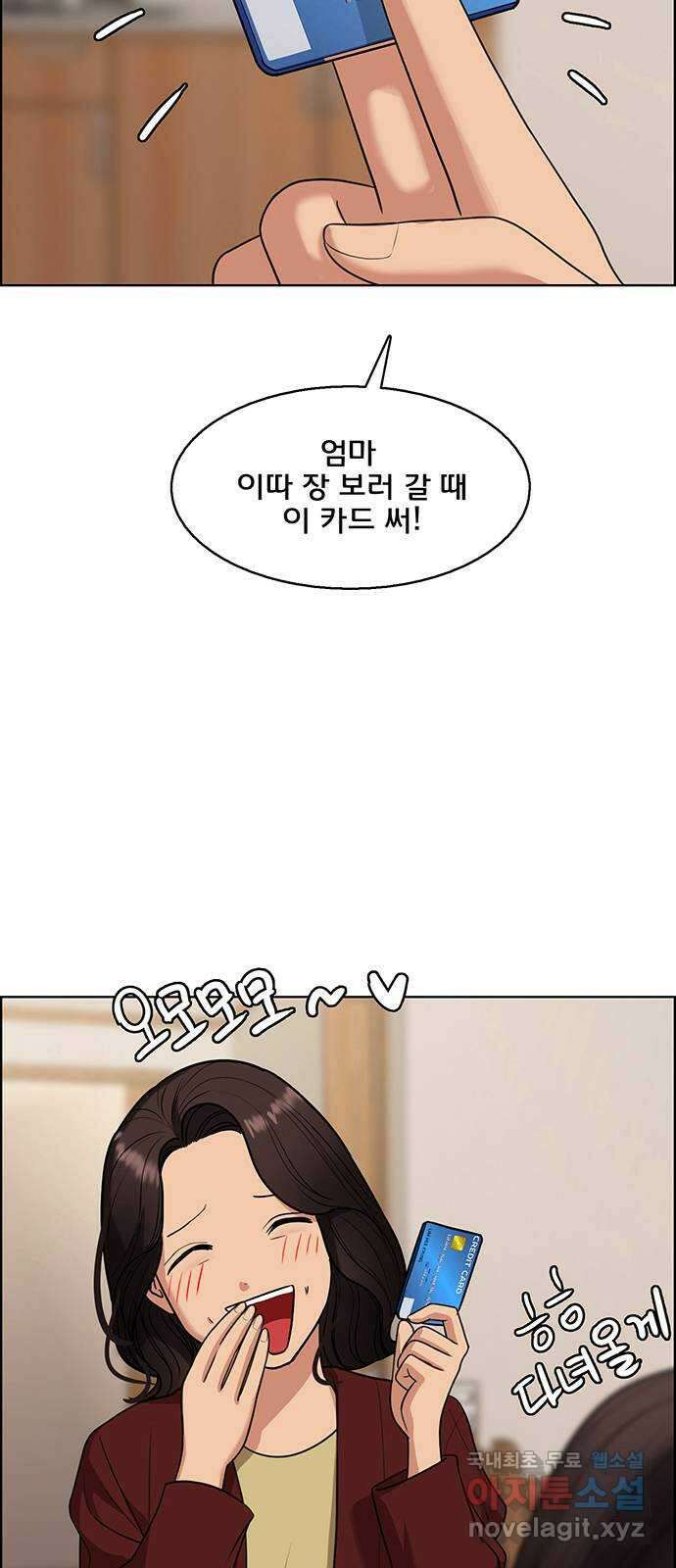 여신강림 외전-14화 [주영ep] 4