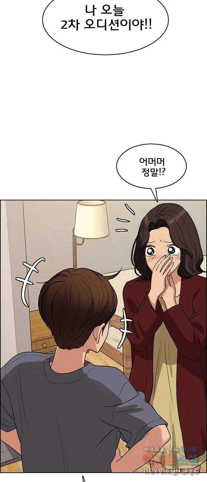 여신강림 외전-14화 [주영ep] 13
