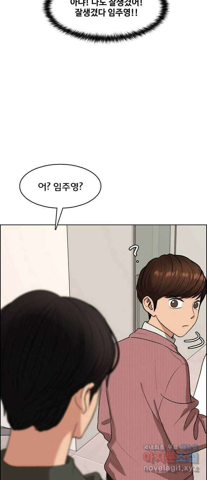 여신강림 외전-14화 [주영ep] 22