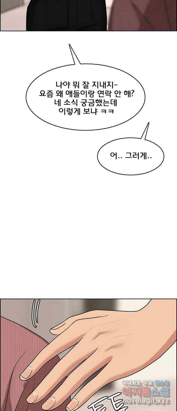 여신강림 외전-14화 [주영ep] 26