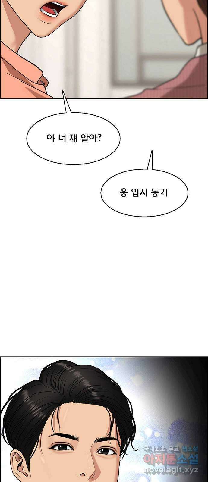 여신강림 외전-14화 [주영ep] 28