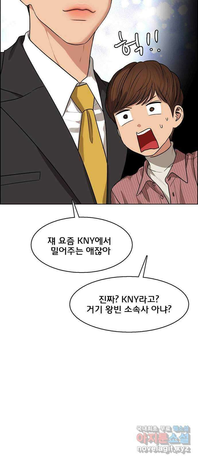 여신강림 외전-14화 [주영ep] 29