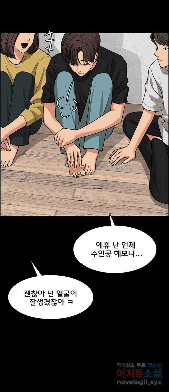 여신강림 외전-14화 [주영ep] 35