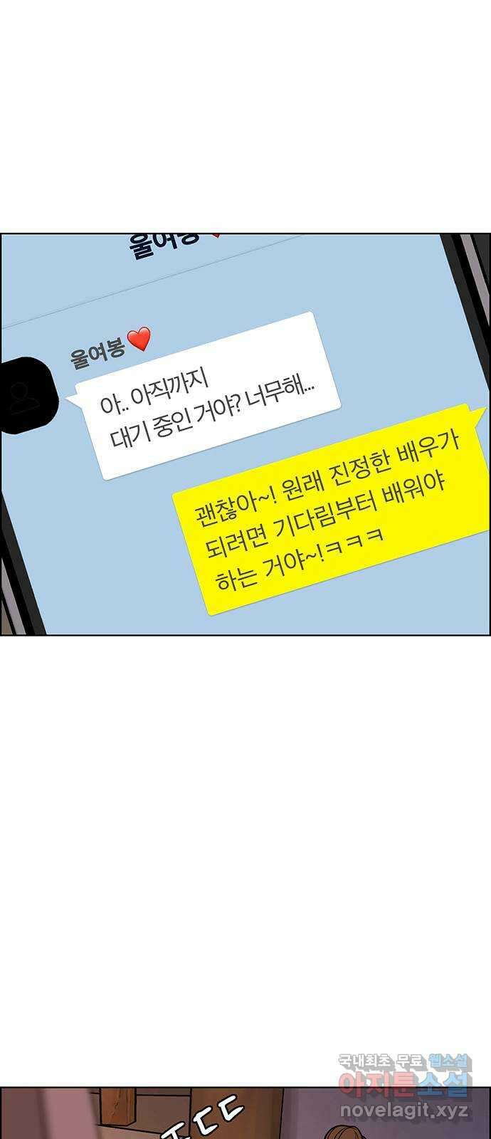 여신강림 외전-14화 [주영ep] 50