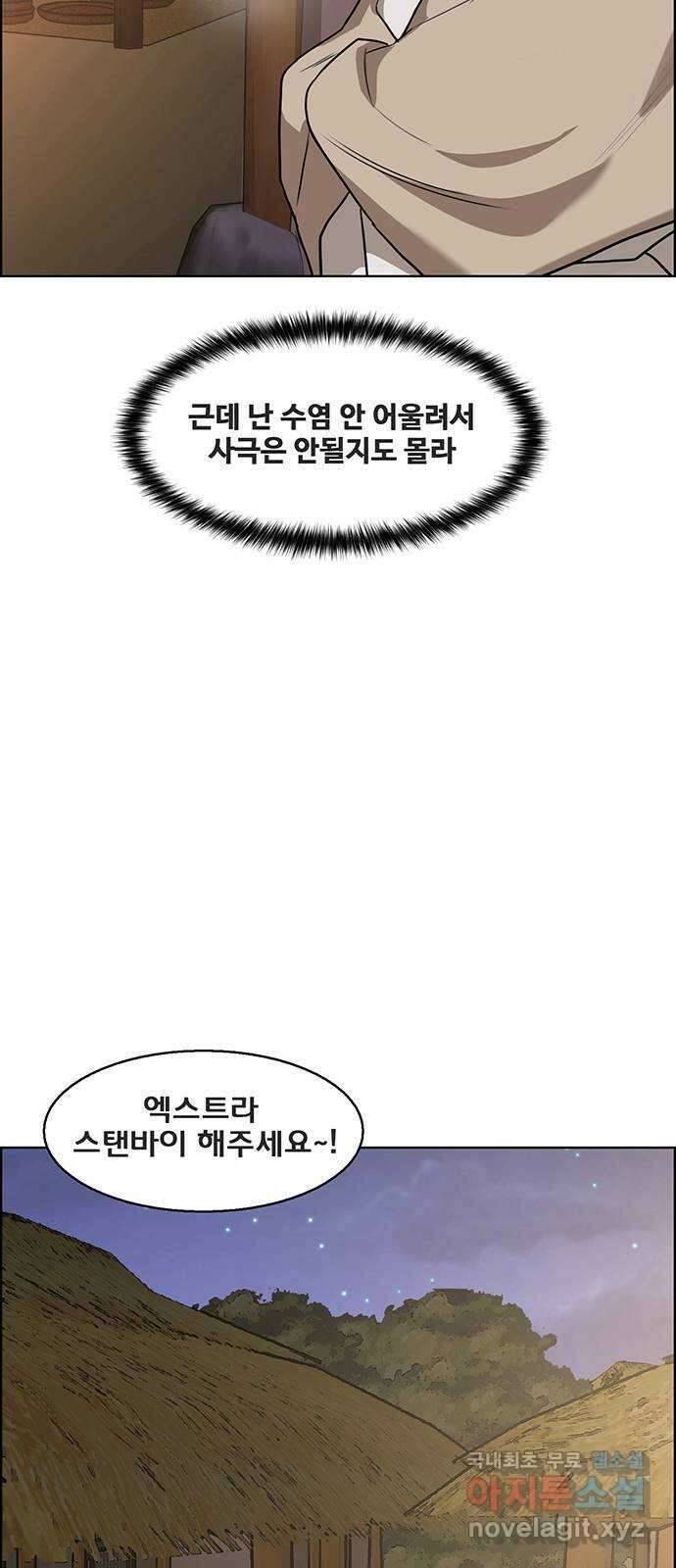 여신강림 외전-14화 [주영ep] 56