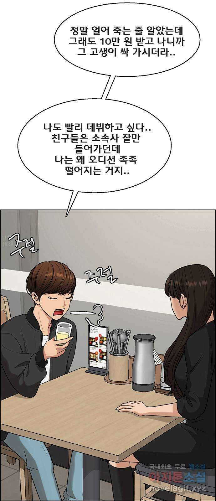 여신강림 외전-14화 [주영ep] 58
