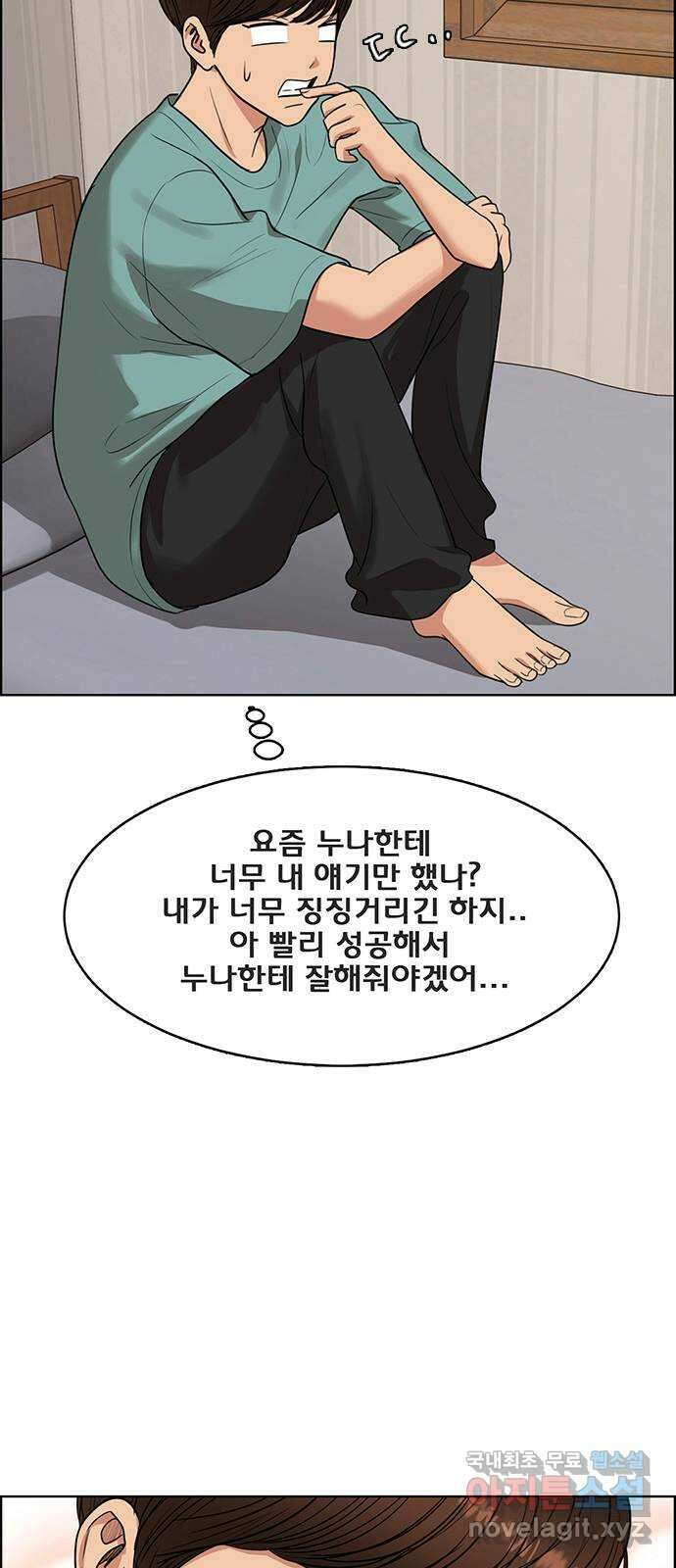 여신강림 외전-14화 [주영ep] 67