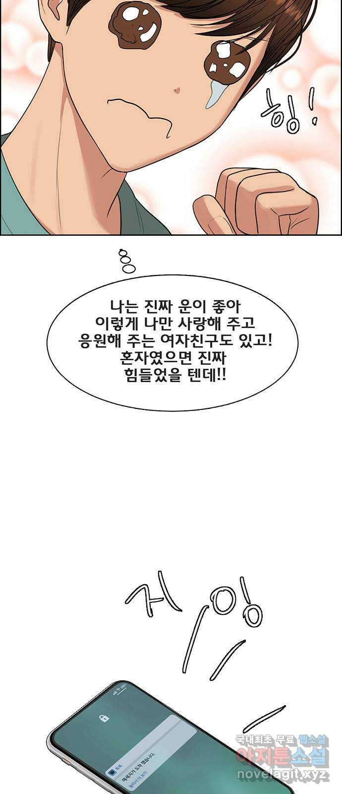 여신강림 외전-14화 [주영ep] 68