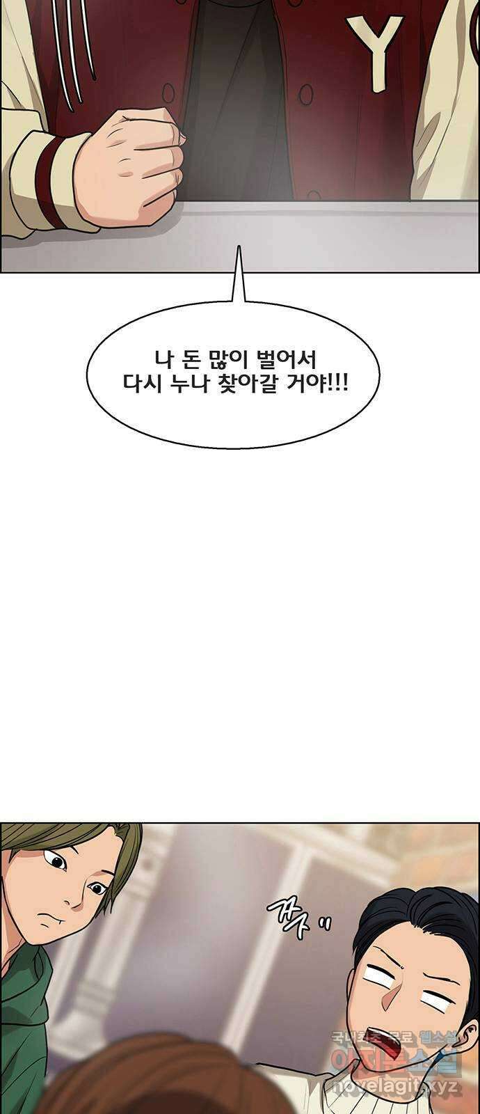 여신강림 외전-14화 [주영ep] 76