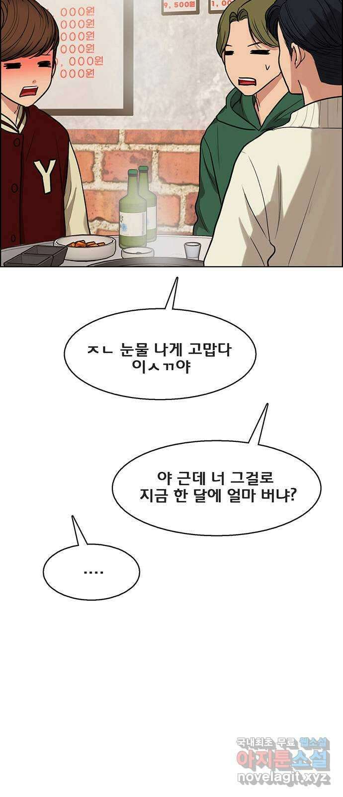 여신강림 외전-14화 [주영ep] 79