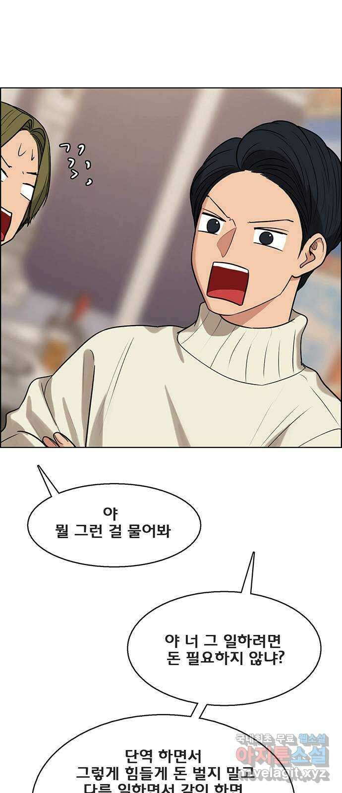 여신강림 외전-14화 [주영ep] 80
