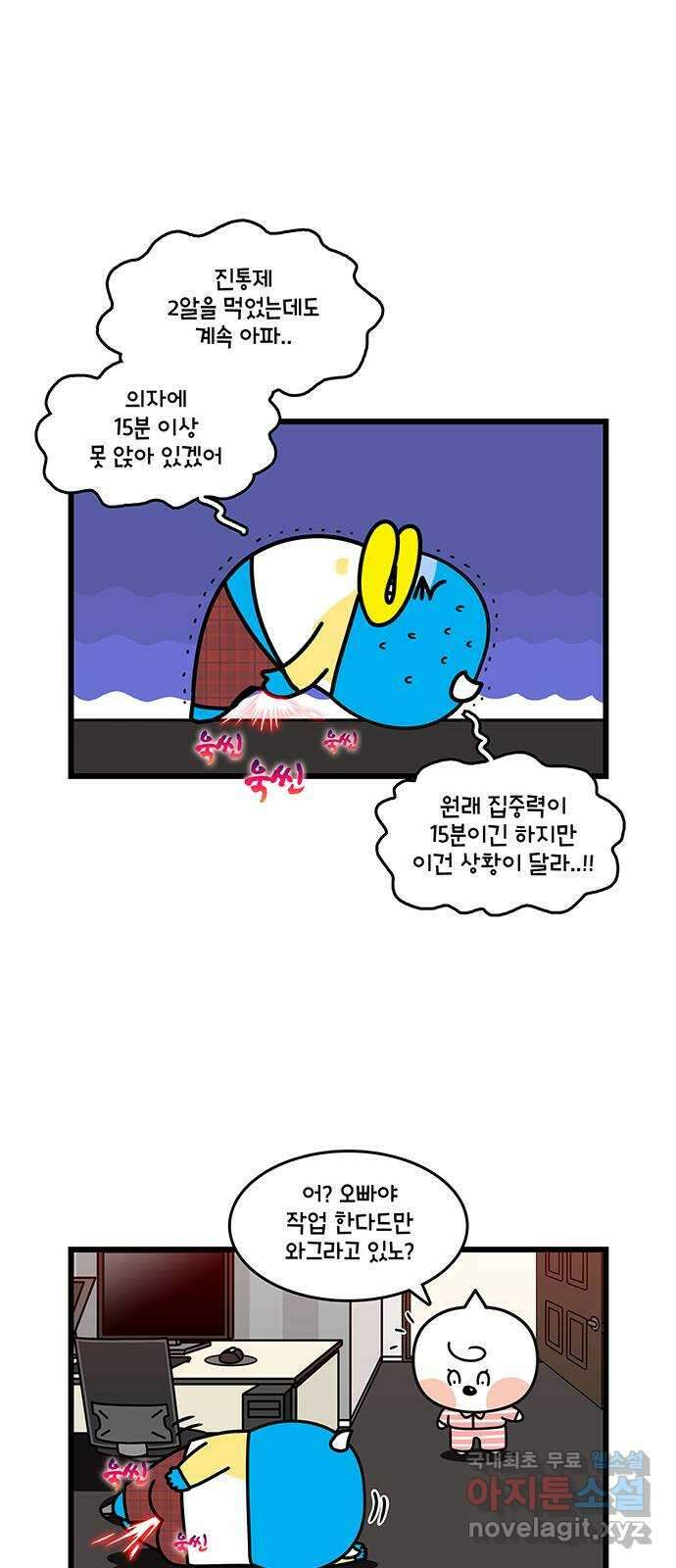 윌유메리미 시즌2 629화 고통의 마무리 4