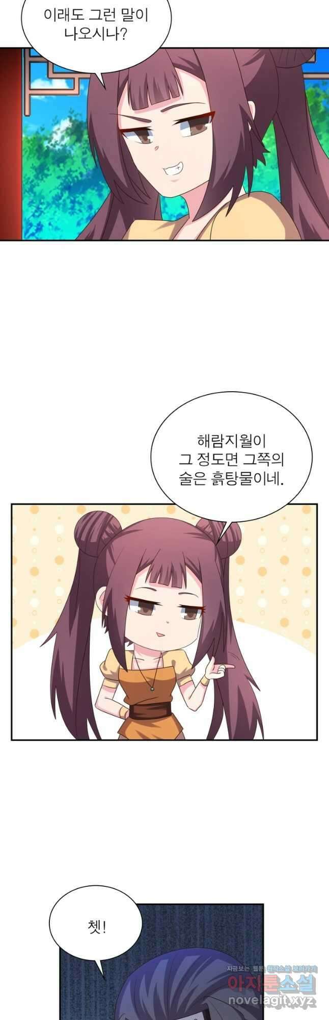 마황귀환록 187화 10