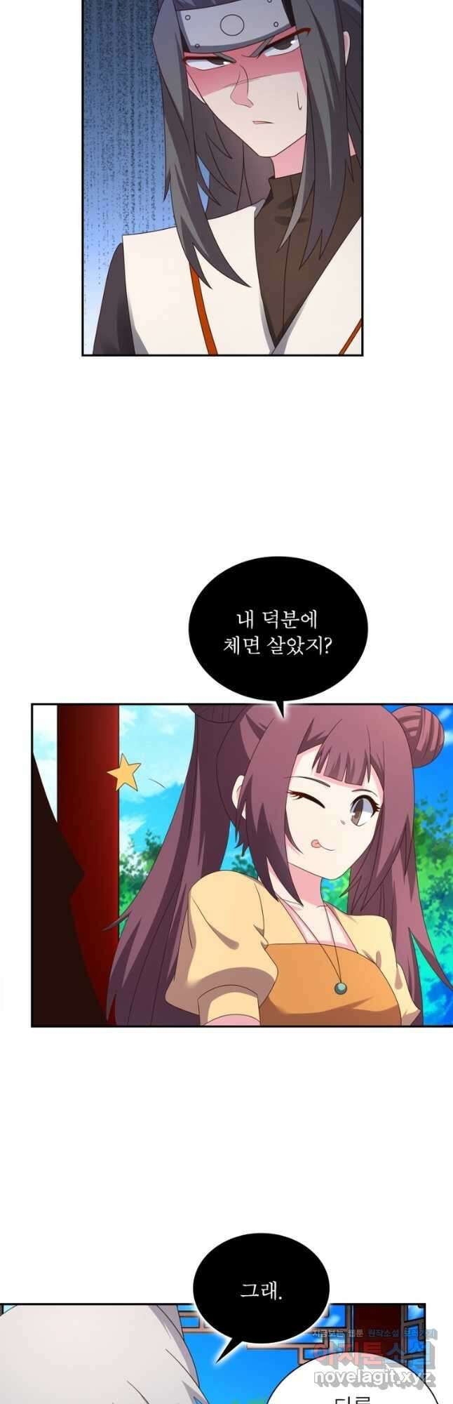 마황귀환록 187화 11