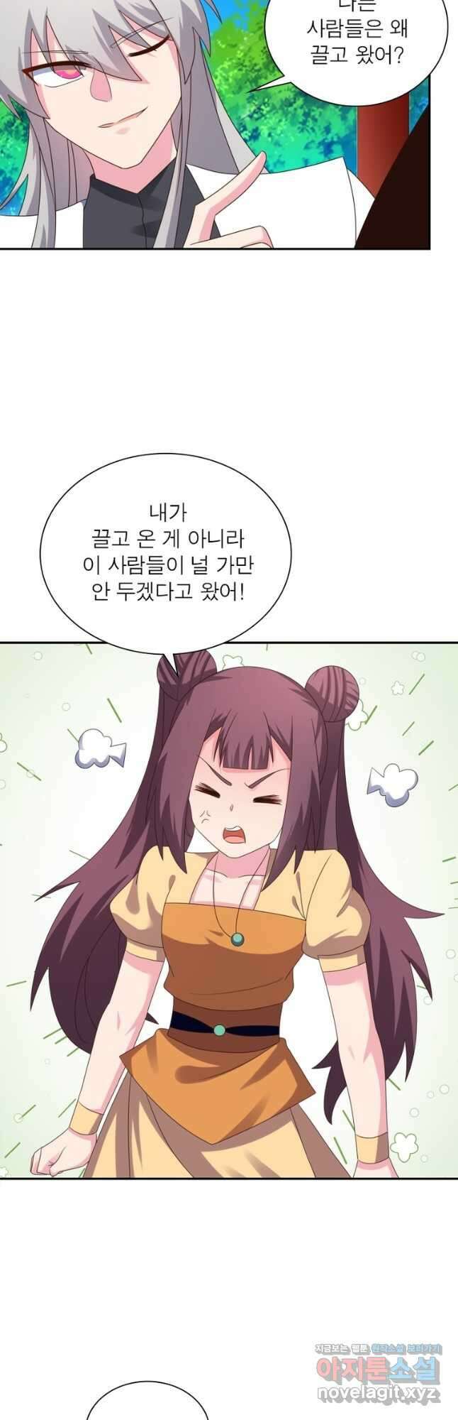마황귀환록 187화 12