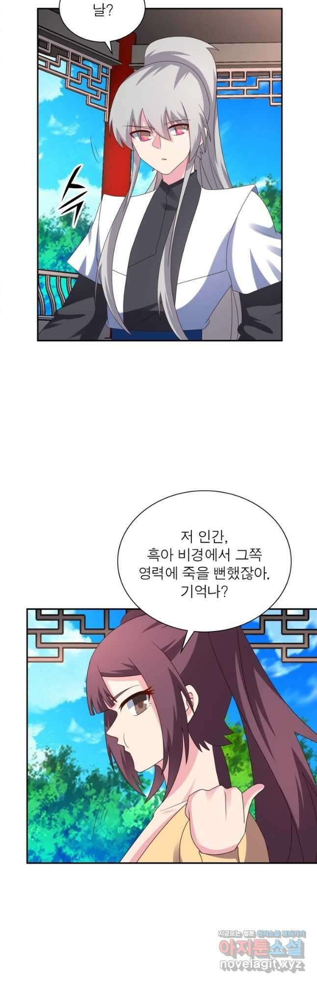 마황귀환록 187화 13