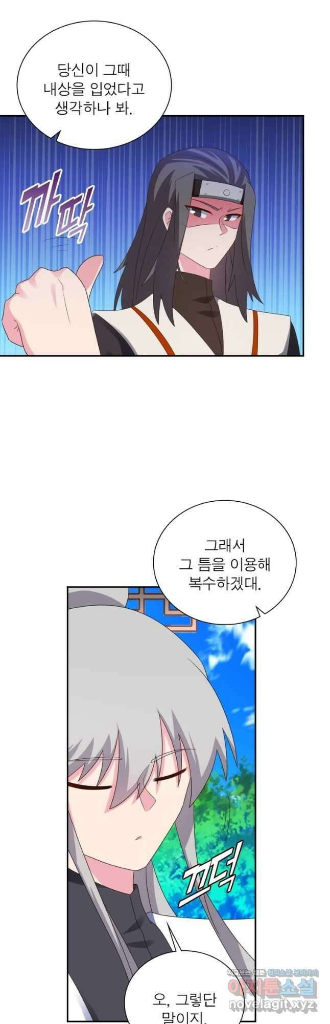마황귀환록 187화 14