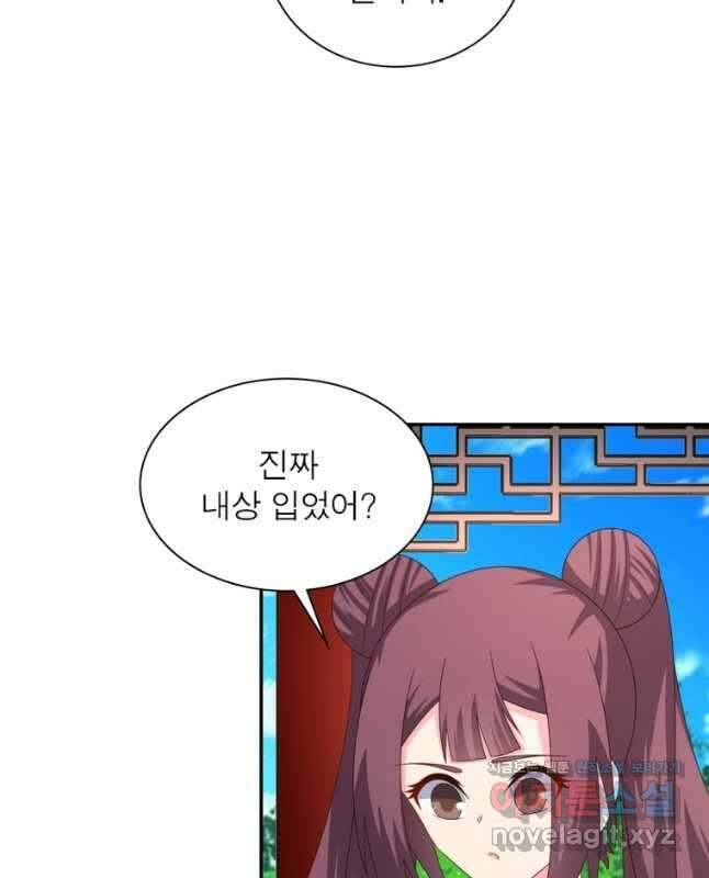 마황귀환록 187화 15