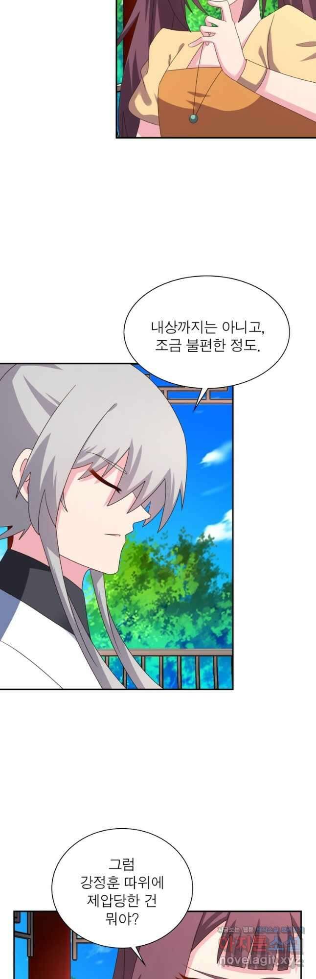 마황귀환록 187화 16
