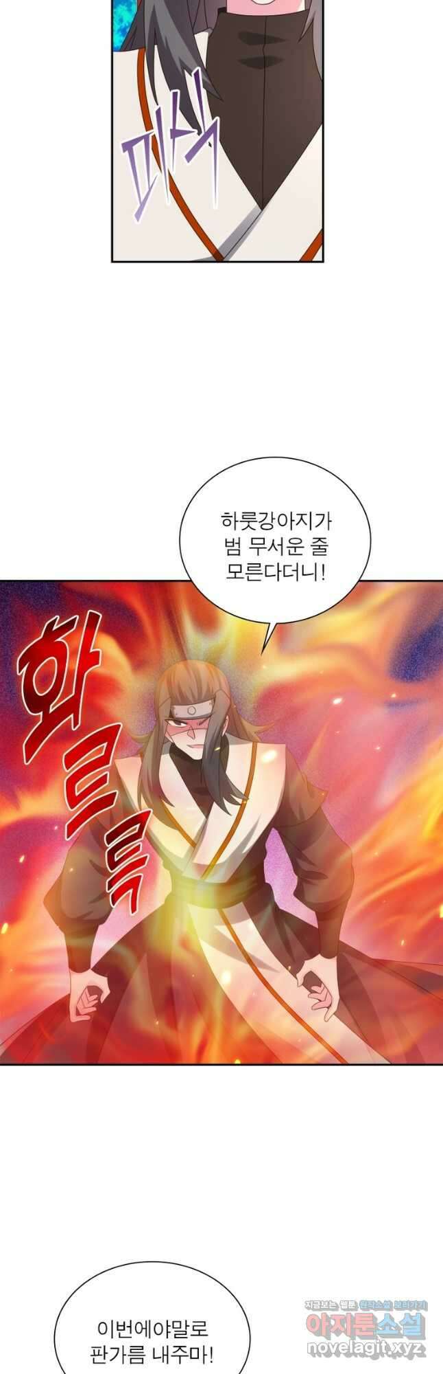 마황귀환록 187화 19
