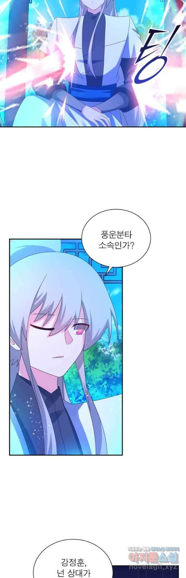 마황귀환록 187화 21