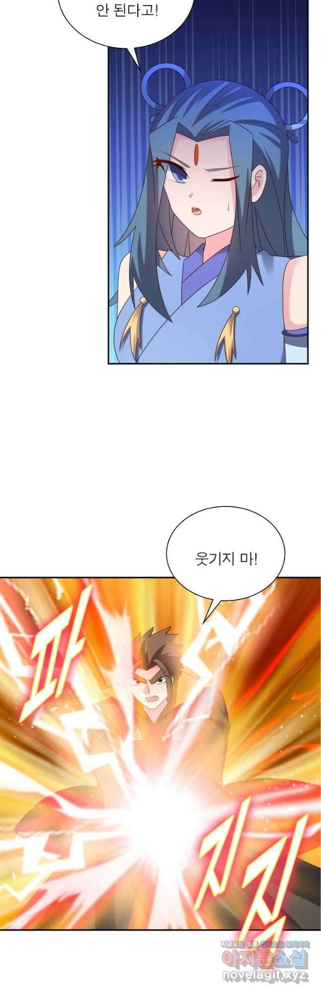 마황귀환록 187화 22