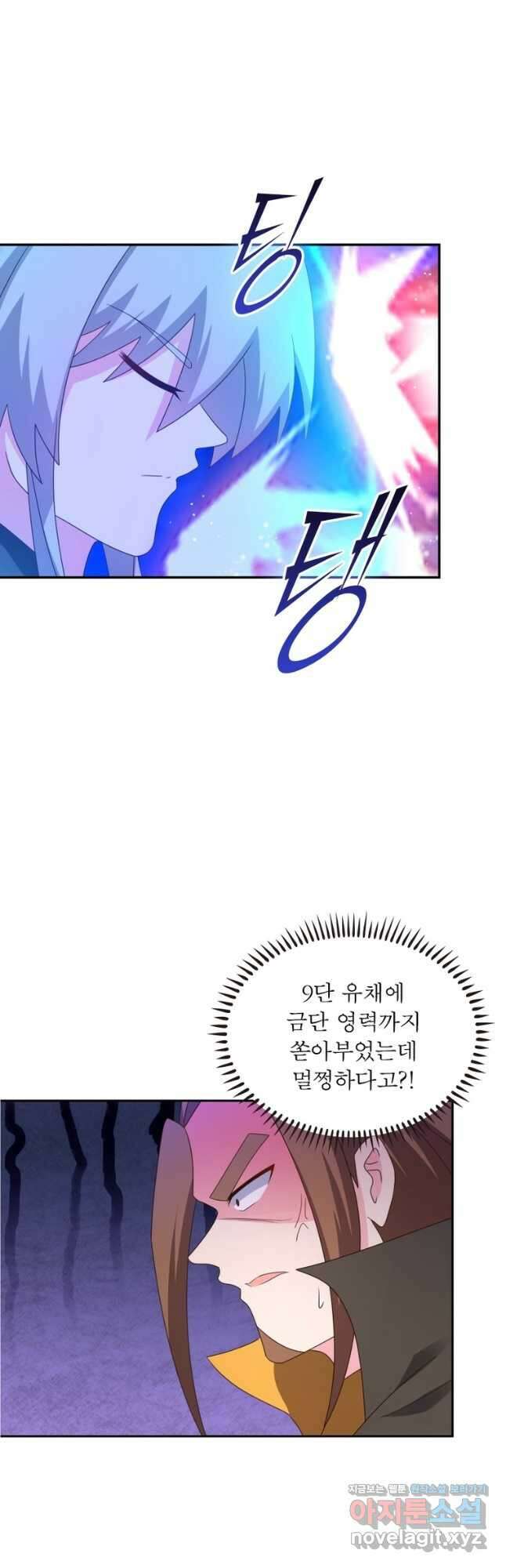 마황귀환록 187화 23