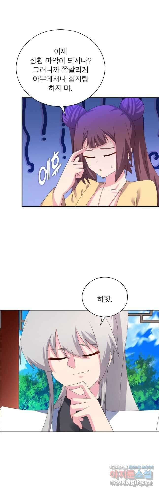 마황귀환록 187화 24