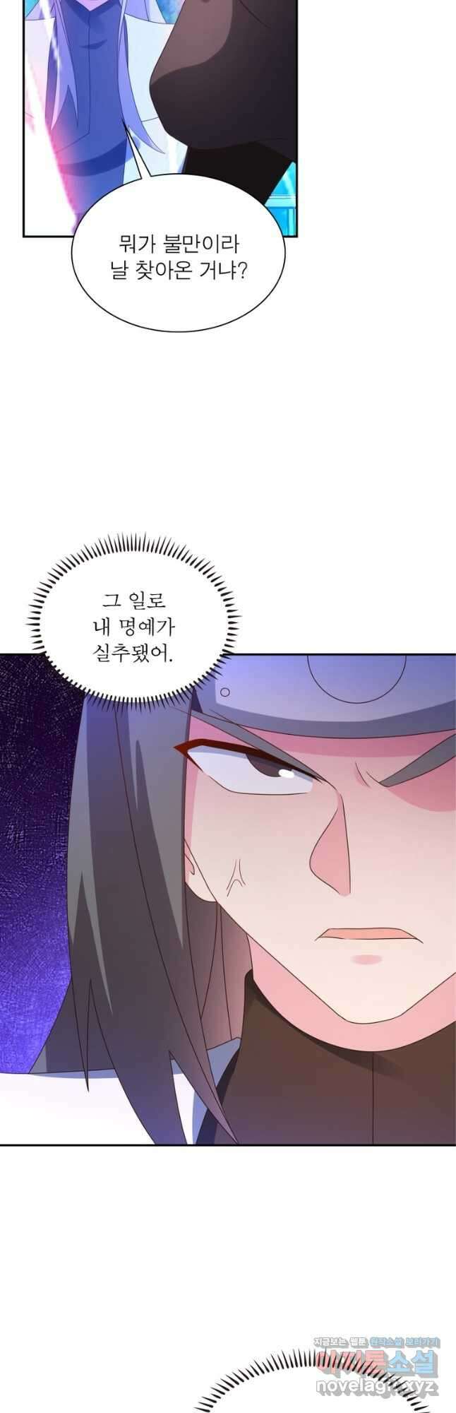 마황귀환록 187화 29