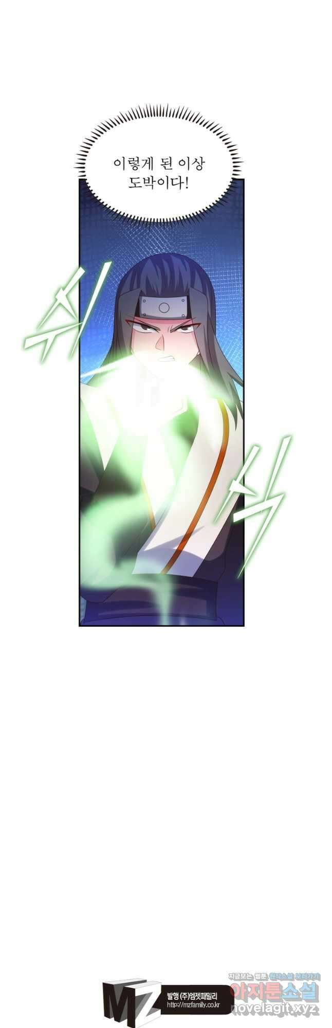 마황귀환록 187화 31