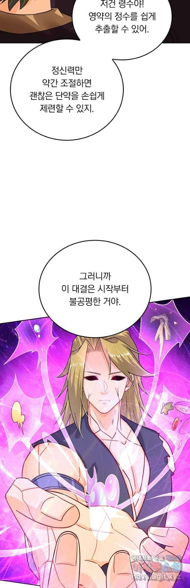 전신귀환 199화 5