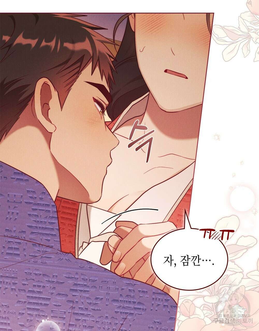 목린(木隣) 17화 3