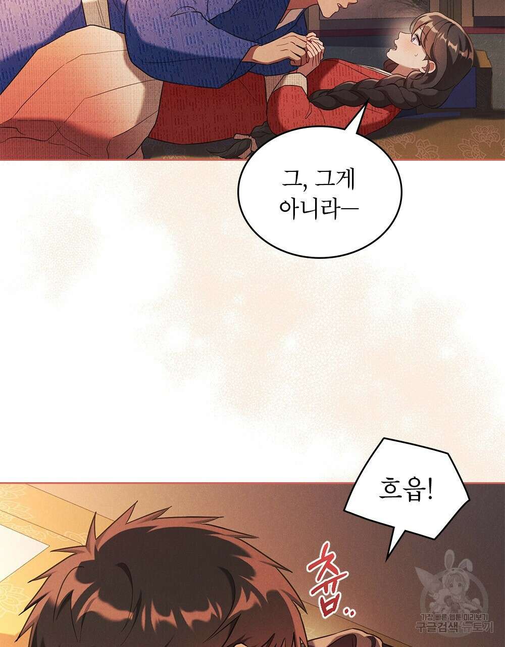 목린(木隣) 17화 5