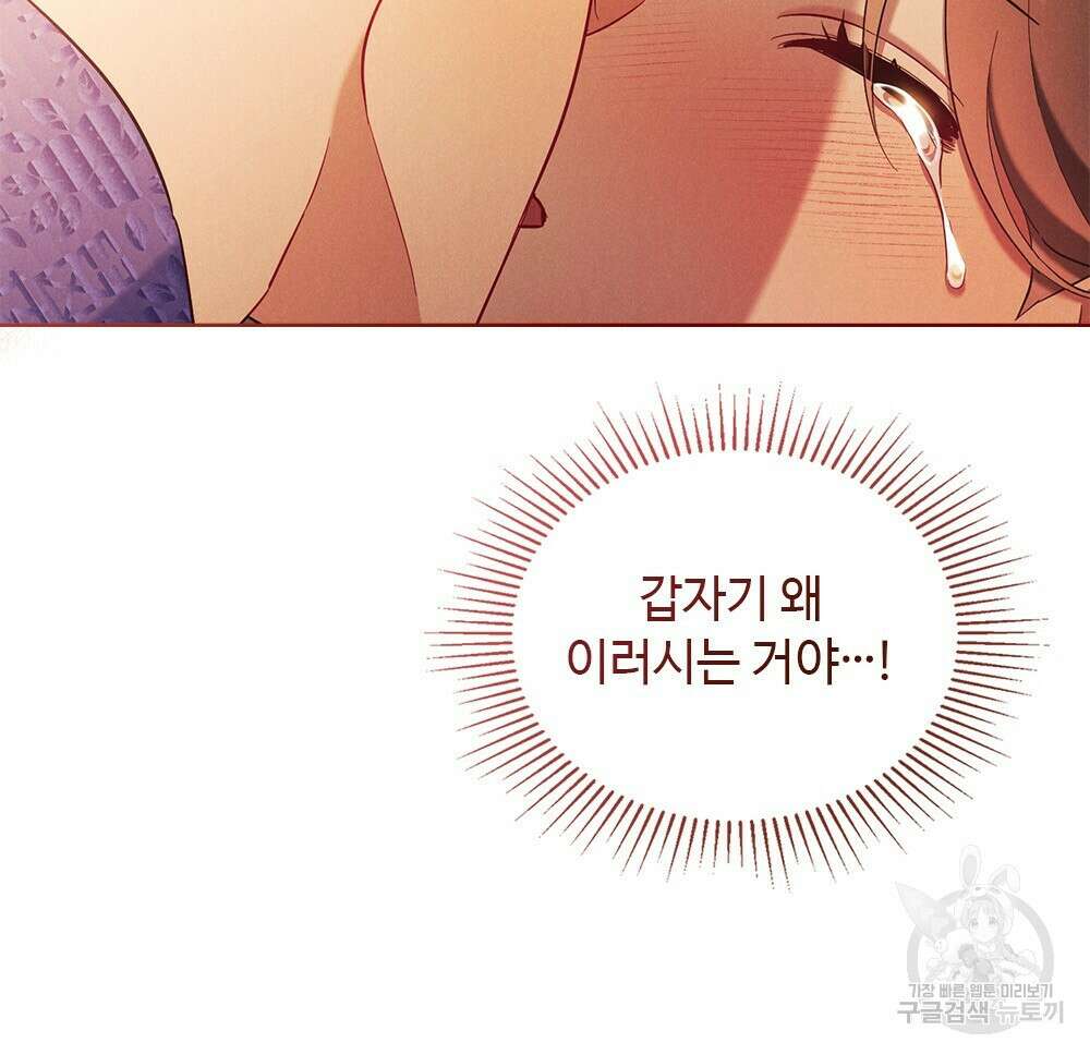 목린(木隣) 17화 7