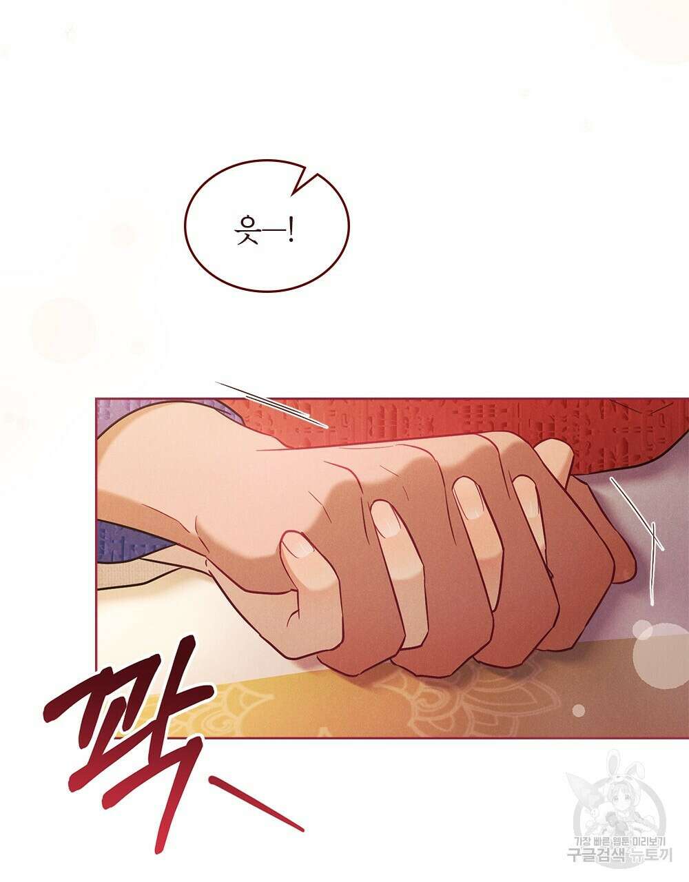 목린(木隣) 17화 9