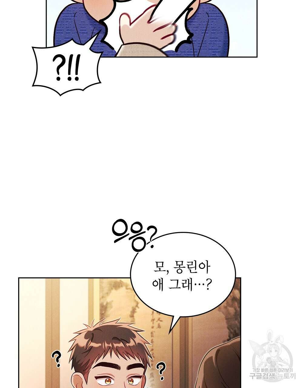 목린(木隣) 17화 20