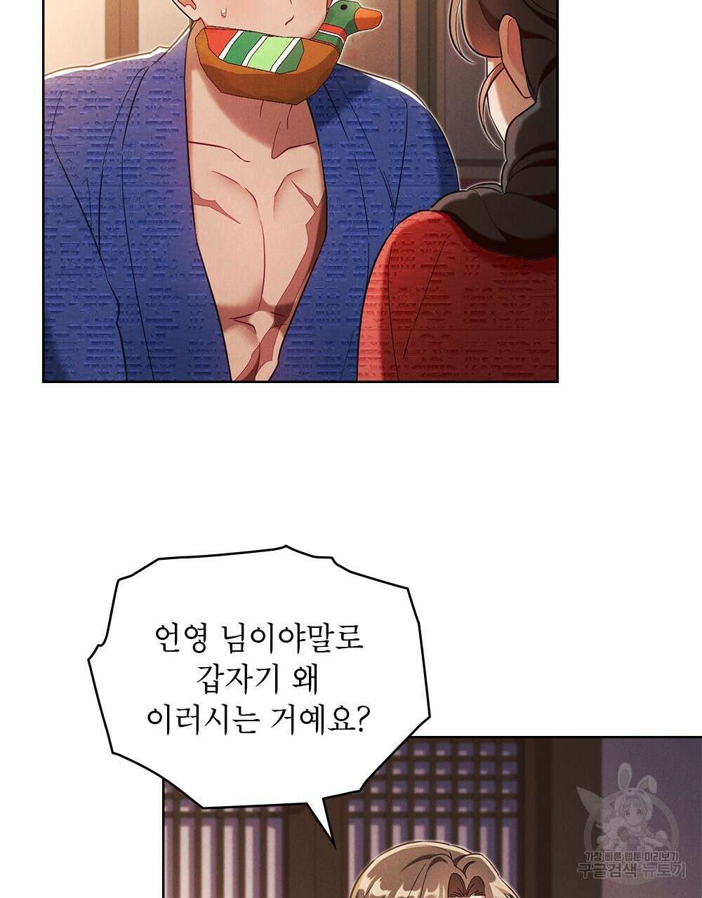 목린(木隣) 17화 21