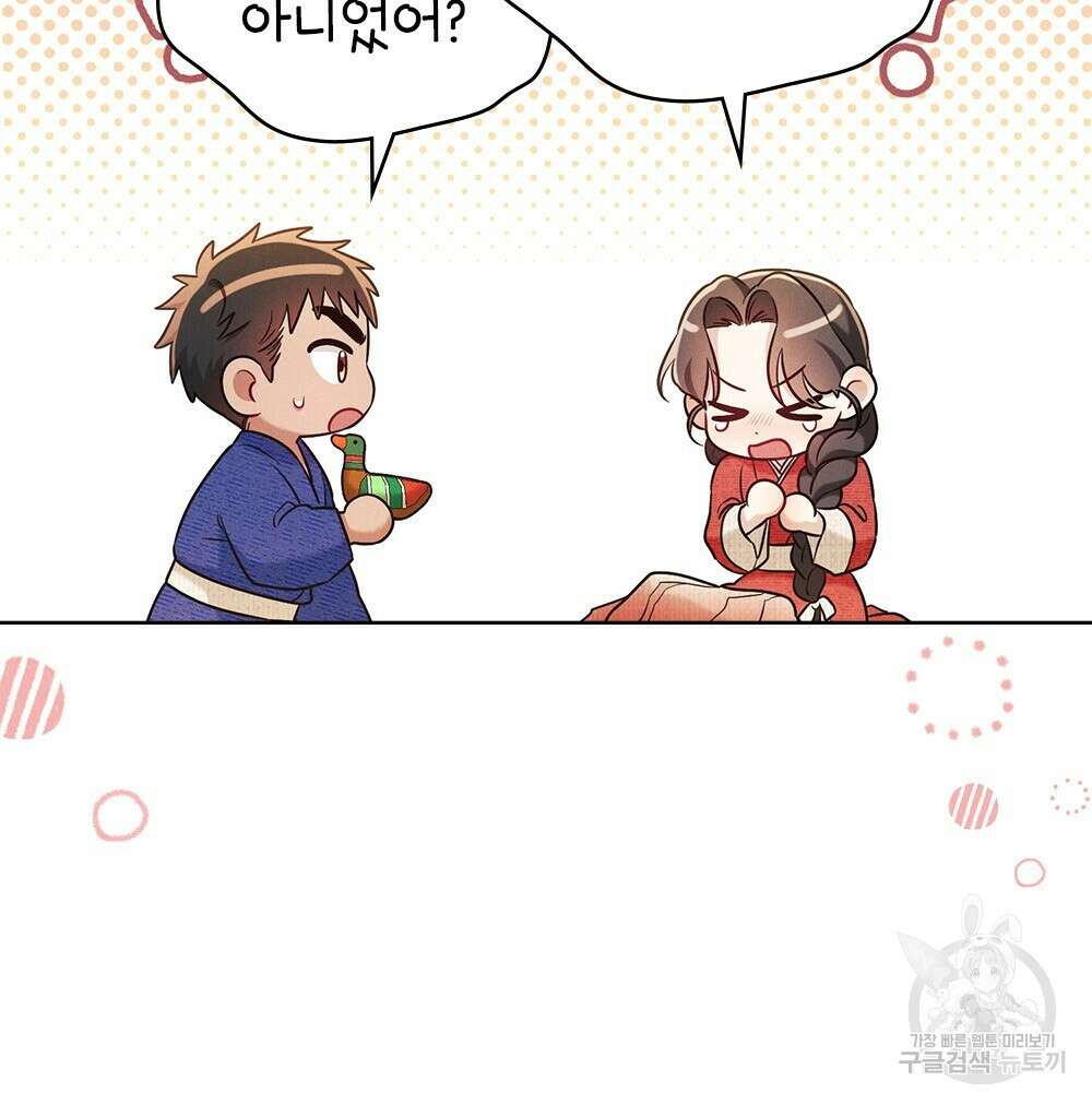 목린(木隣) 17화 25